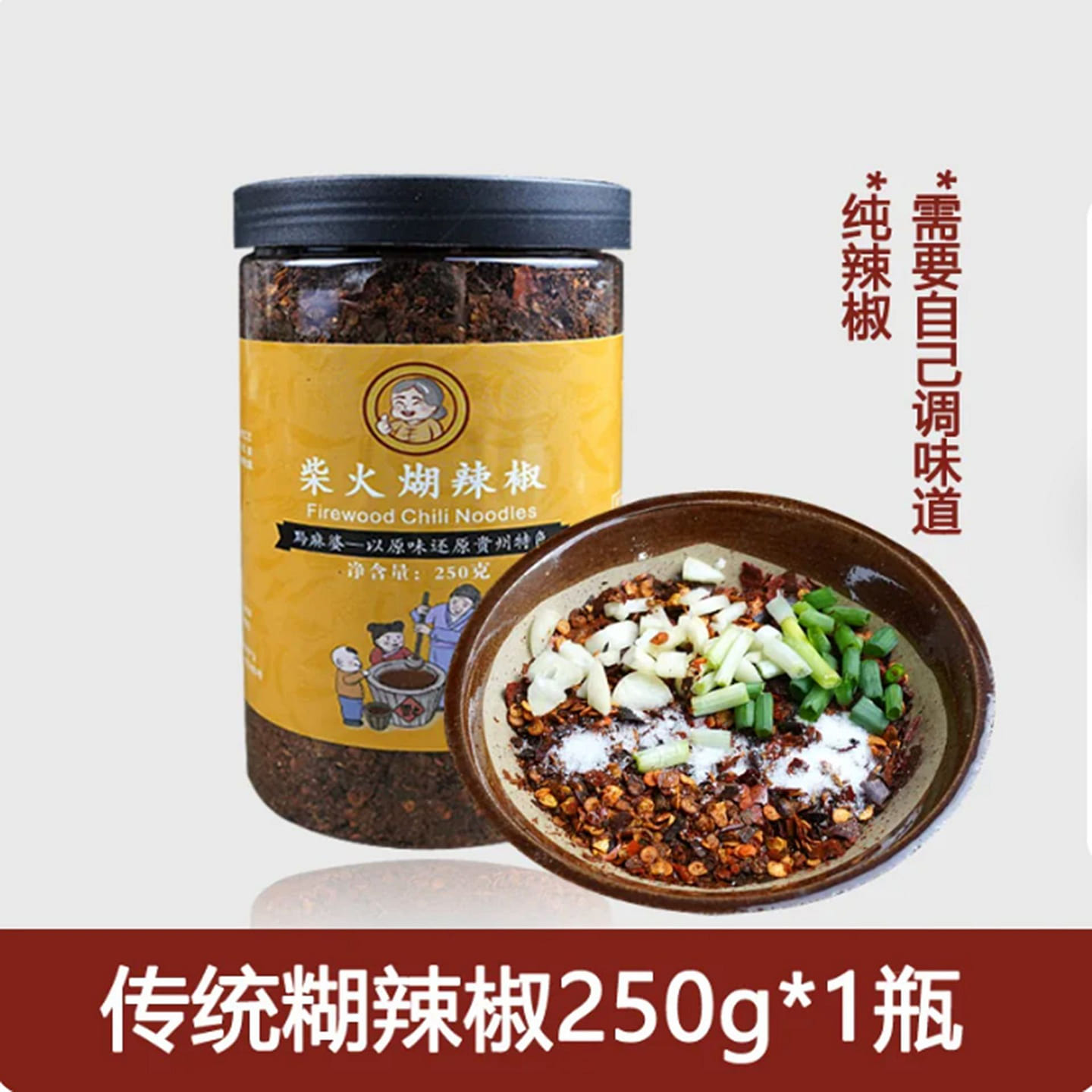 Qian Ma Po Firewood Paste Chili – Pure Chili 250 g