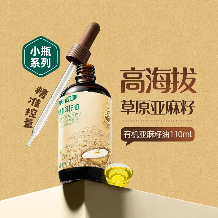 Engnice Organic Flaxseed Oil 110ml/bottle