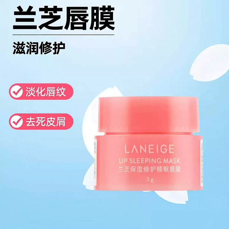 LANZHI Lip Mask Sample 3g 1 box