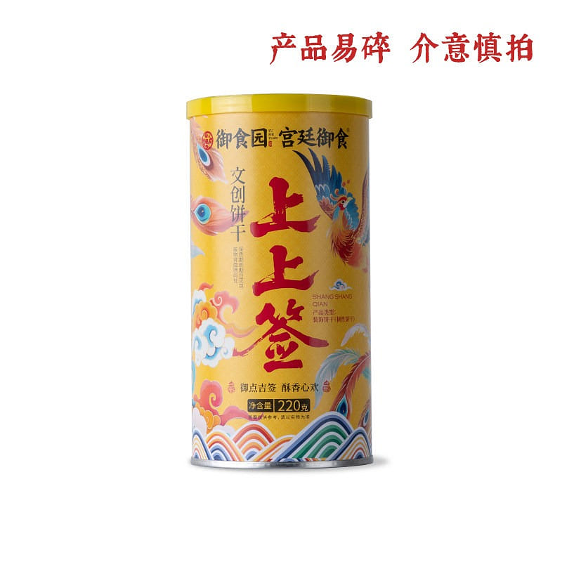 Yushiyuan Shangshangqian Biscuit 220g 220 g