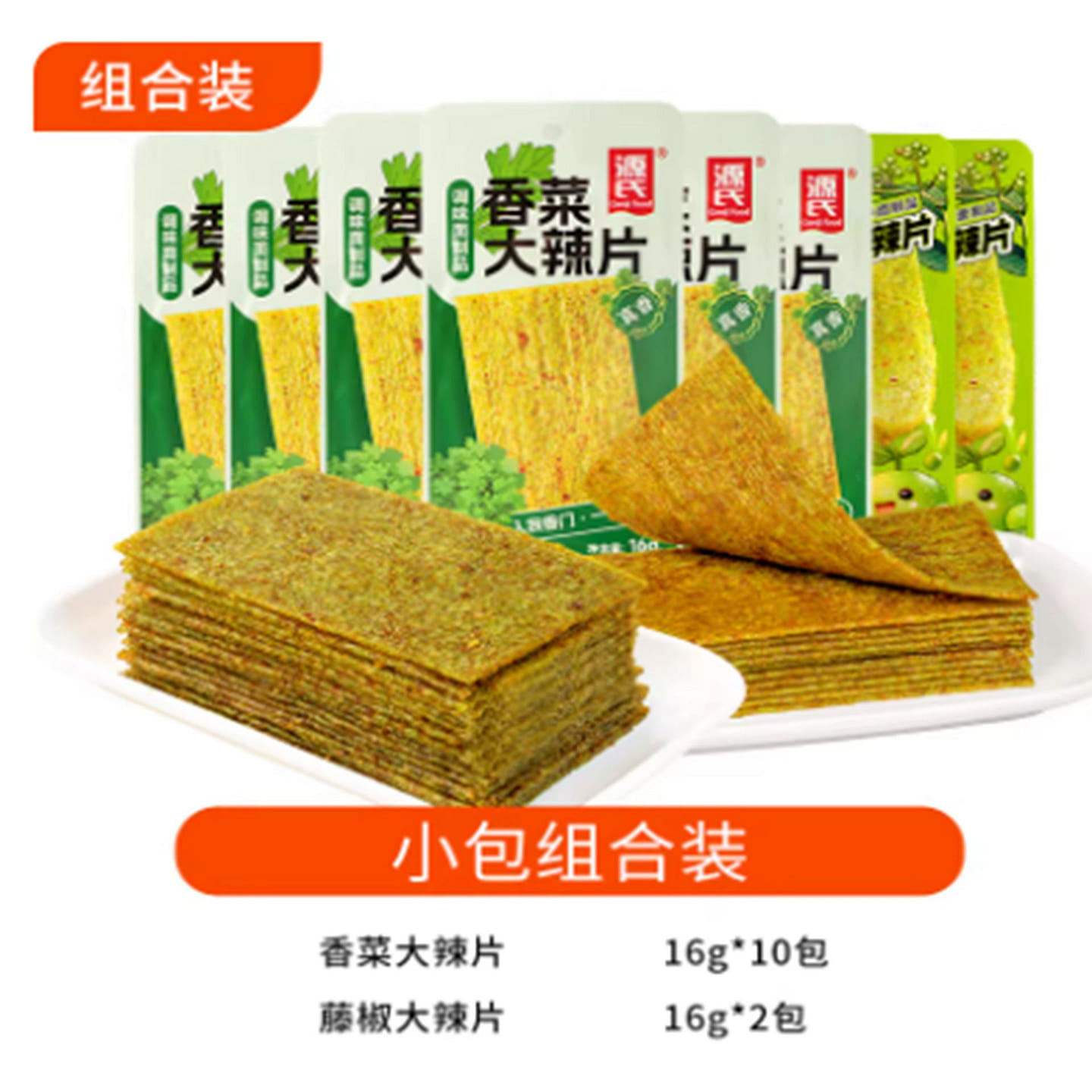 Genji Spicy Strips 192 g