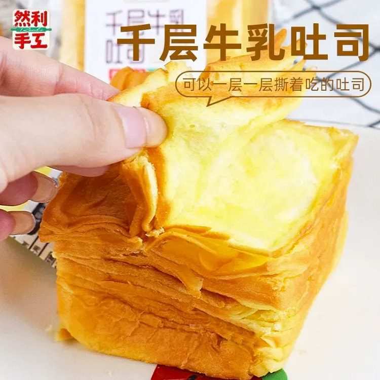 RanLi Layered Toast Bread
