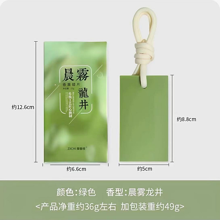 晨雾龙井香薰蜡片49g 1 盒