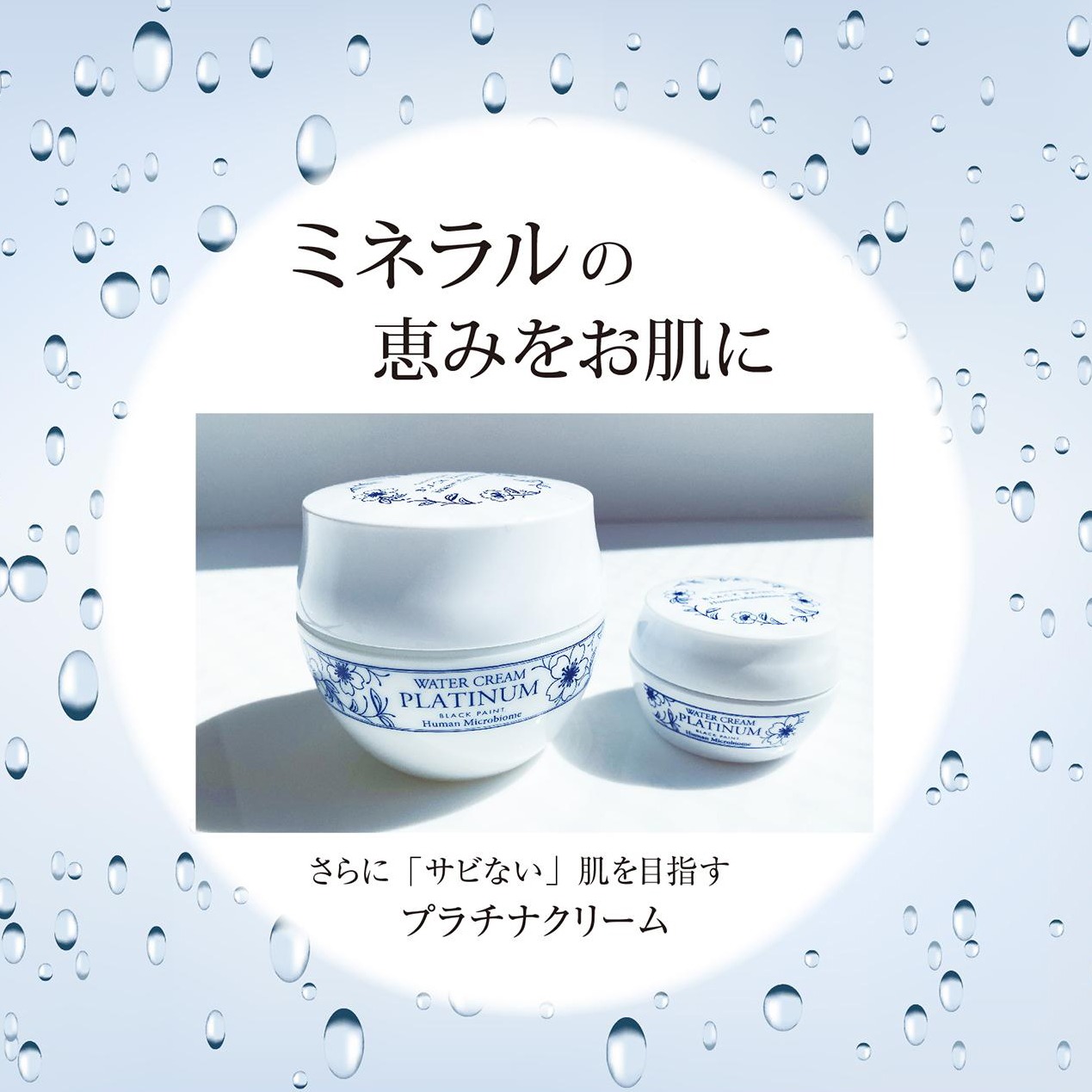 [新品未開封]BLACK PAINT 保湿WATER CREAM 100g BLACK PAINT京都白金保溼霜100g - Weee!