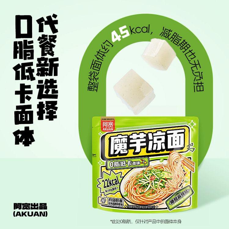 阿宽魔芋凉面糖醋麻辣味223g*3