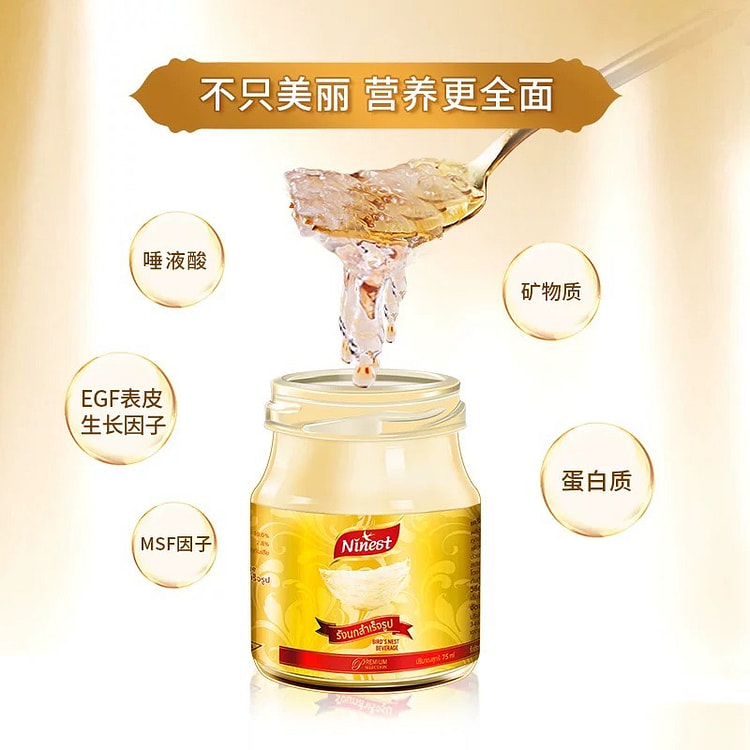 泰国ninest南御品木糖醇无糖即食燕窝