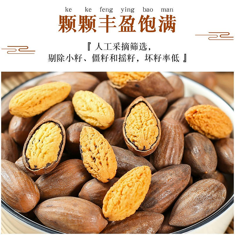 Torreya torreya nuts 250 グラム