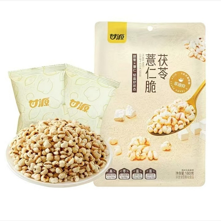 甘源茯苓薏米花爆米花炒米非油炸即食养生零食180g 180 克