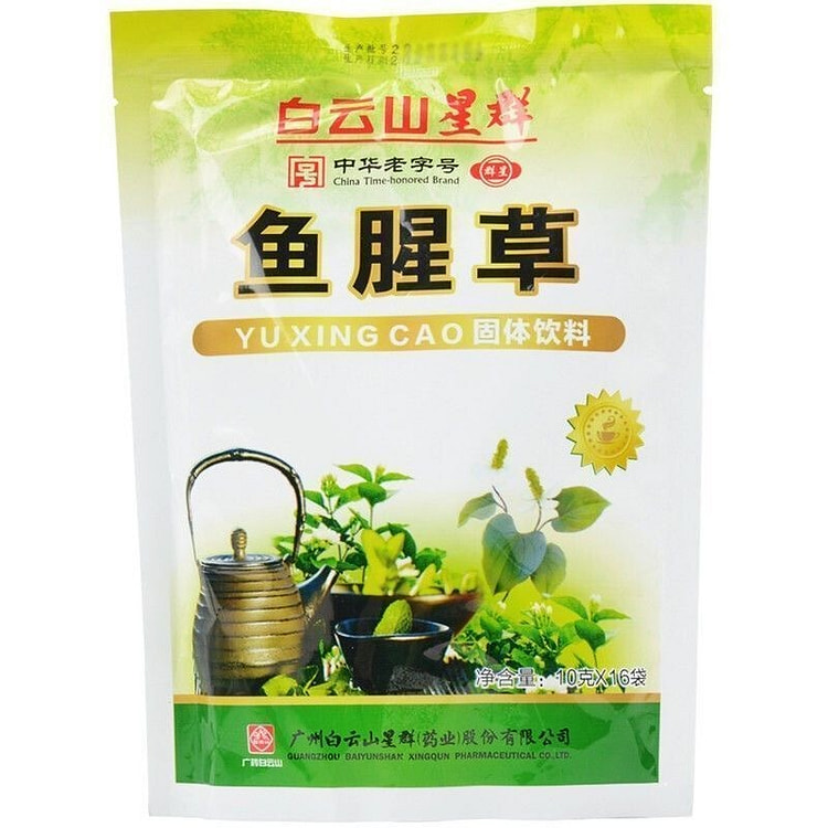 白云山星群鱼腥草颗粒广东凉茶清热解毒排痛消肿利尿 160 克