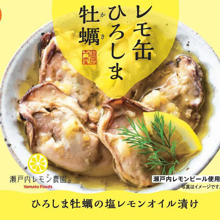 Yamato Hiroshima Oysters in Salt & Lemon Oil 65g