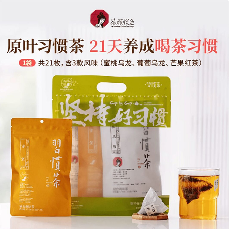 Cha Yan Yuese Habit Tea Bag Peach Oolong Tea Grape