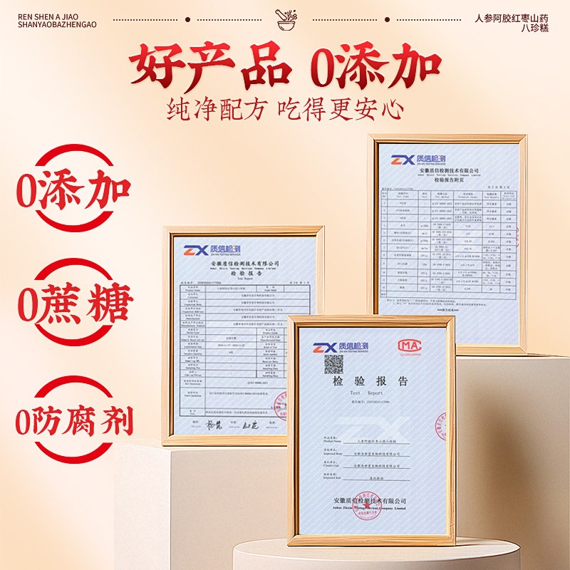 Ejiao Red Date Chinese Yam Eight-Treasure Cake 1pc 220 g - Weee!