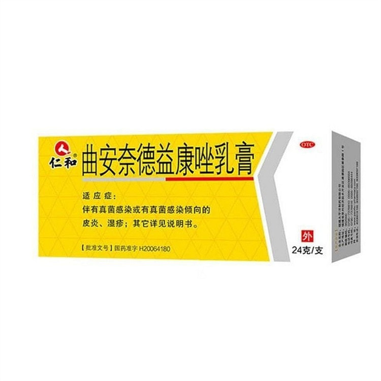 Trimethoprim Econazole Cream Fungal Ringworm Dermatitis 24g*1pcs