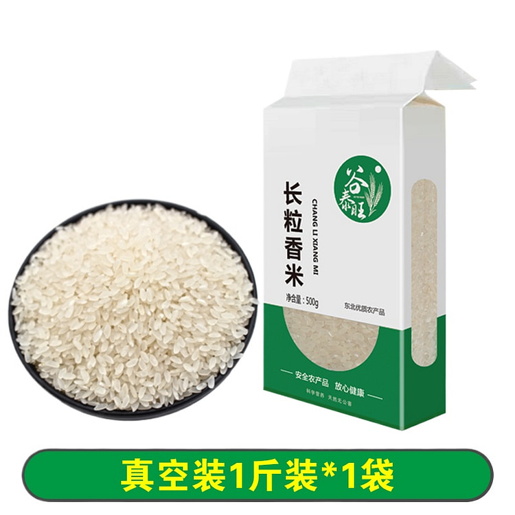 东北长粒香大米500g*1袋