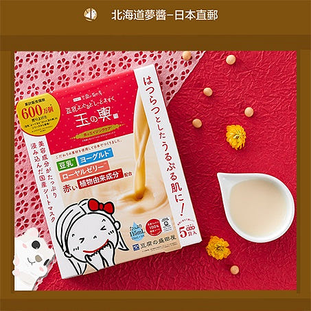TAMANOKOSHI - 豆乳面膜（红色）