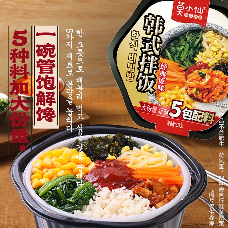 莫小仙韩式拌饭自热米饭速食大份量煲仔饭石锅拌饭自热韩式拌饭经典风味319g*1盒