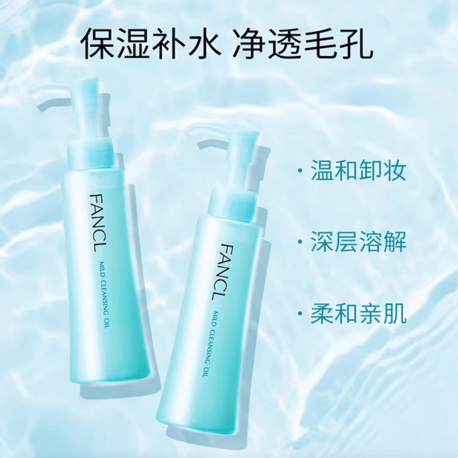 FANCL Additive-Free Nano Mild Cleansing Oil 120ml 1 bottle - Weee!