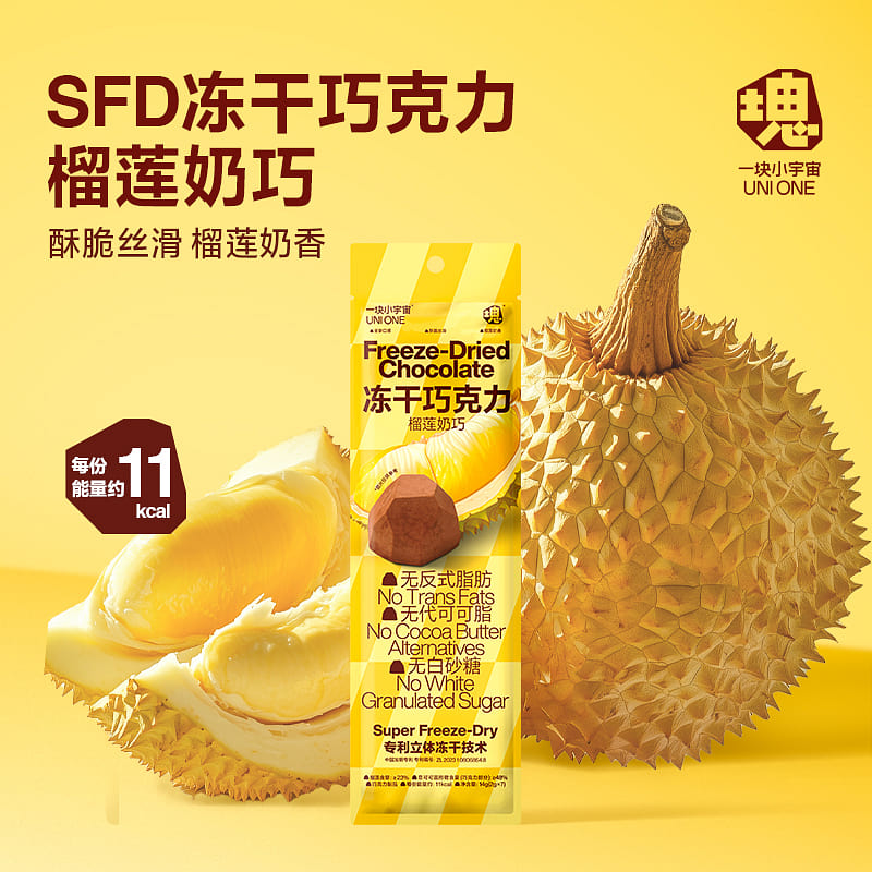 Fresh crispy milk and durian 14g * 1bag 14 g