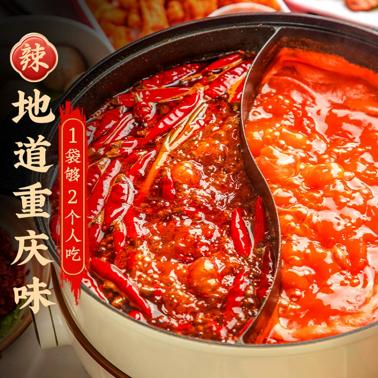 重庆正宗秦妈牛油火锅底料冒菜麻辣烫调料麻辣小块火锅料 80g*2袋