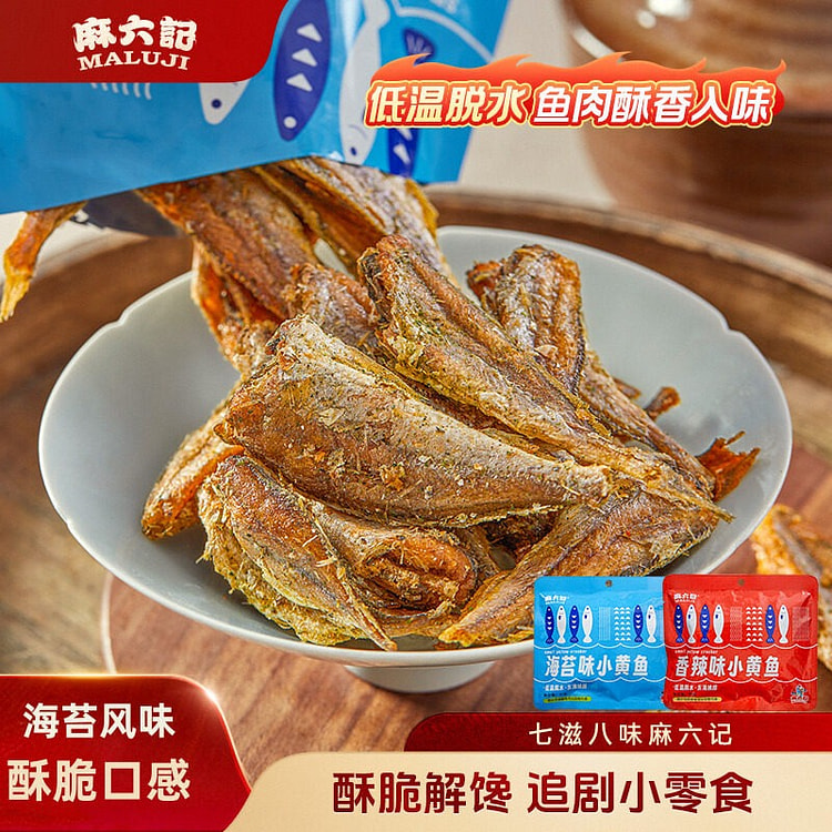 Maluji Crispy Small yellow croaker 180g Spicy 180 g