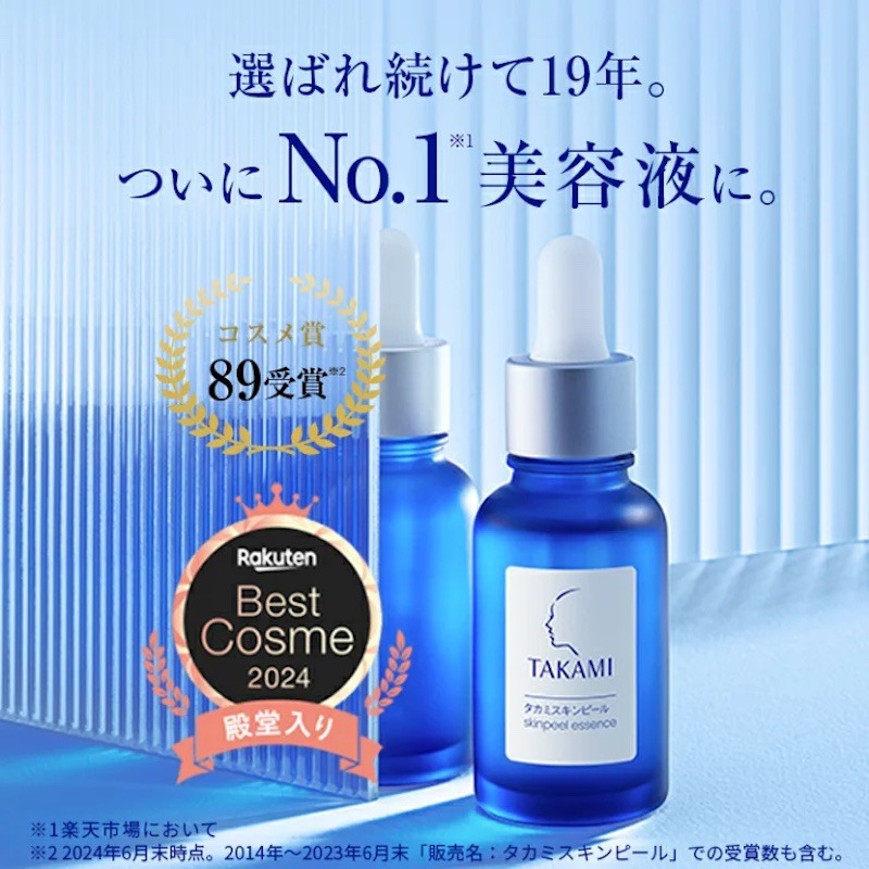 【専用様】TAKAMI skinpeel essence 3本 TAKAMI Skinpeel Essence 30ml - www.BonBonCosmetics.com