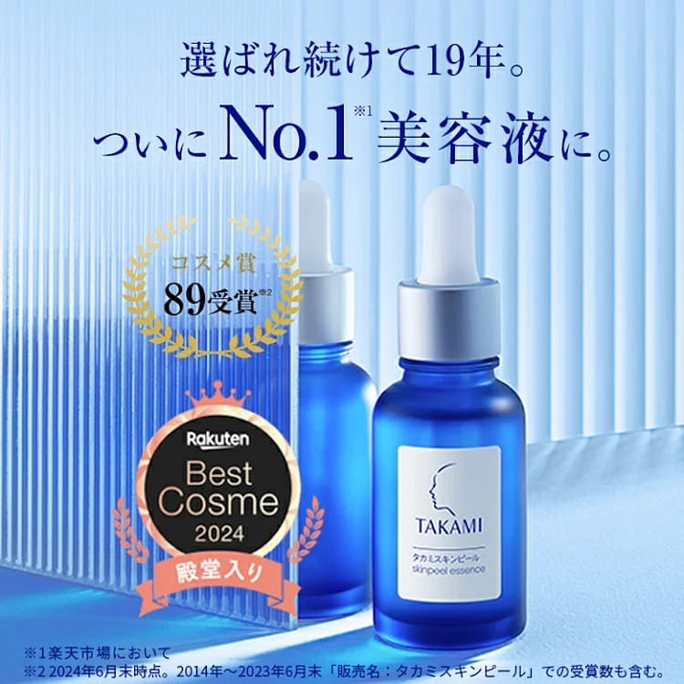 ブースター・導入液 TAKAMI skinpeel essence 30ml タカミスキンピール / タカミ(ブースター・導入液, スキンケア