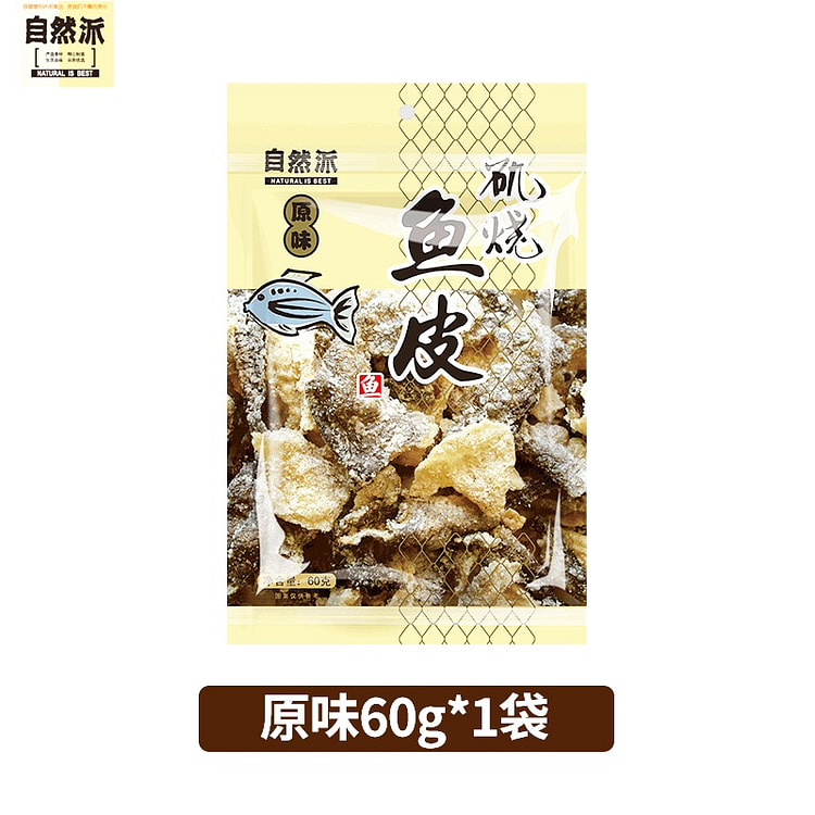自然派 矶烧鱼皮原味即食