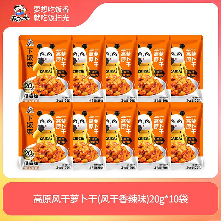 饭扫光高原风干脆萝卜干麻辣香辣下饭菜10袋 10 包