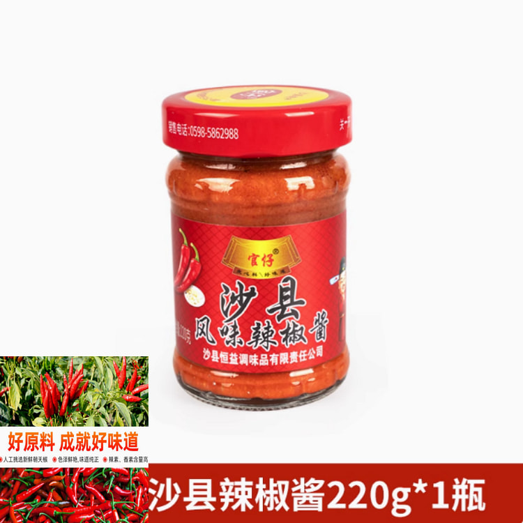 官仔正宗沙县辣椒酱拌面下饭菜蒜蓉辣椒酱220g1瓶