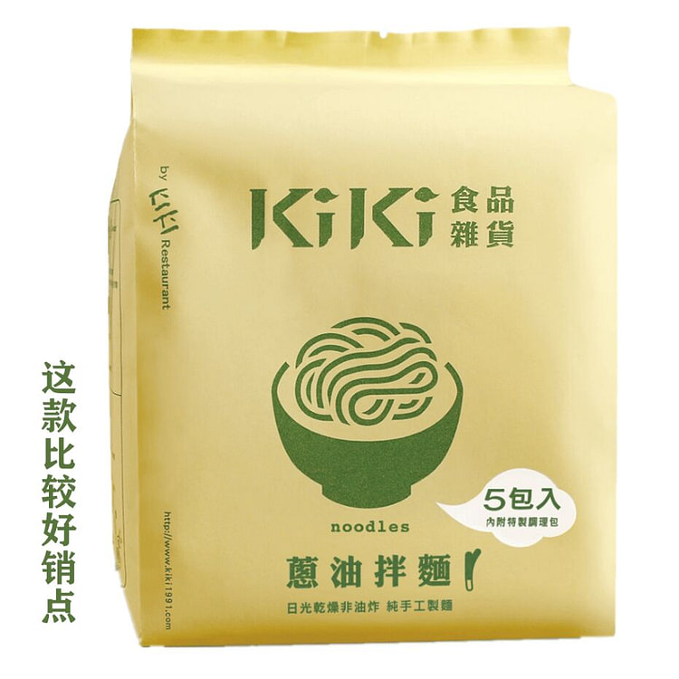 KiKi Food Shop handmade scallion oil noodles 450g 450 g