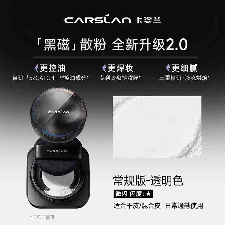 Black Magnetic 2.0 Dry Leather Transparent Powder 1 box