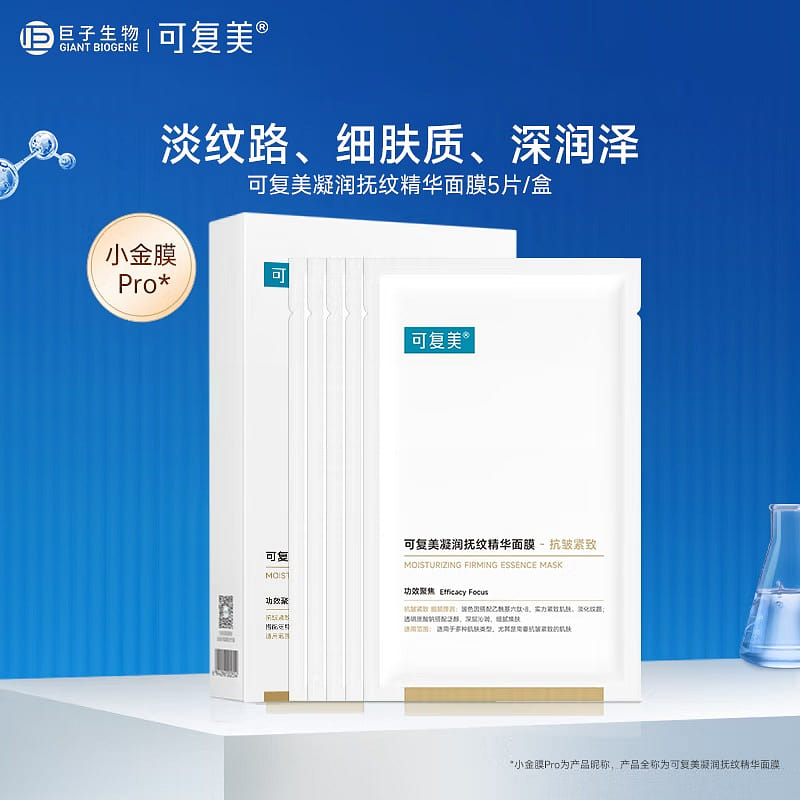 D-Moisturizing Firming Essence Mask25g*5pcs 1 box