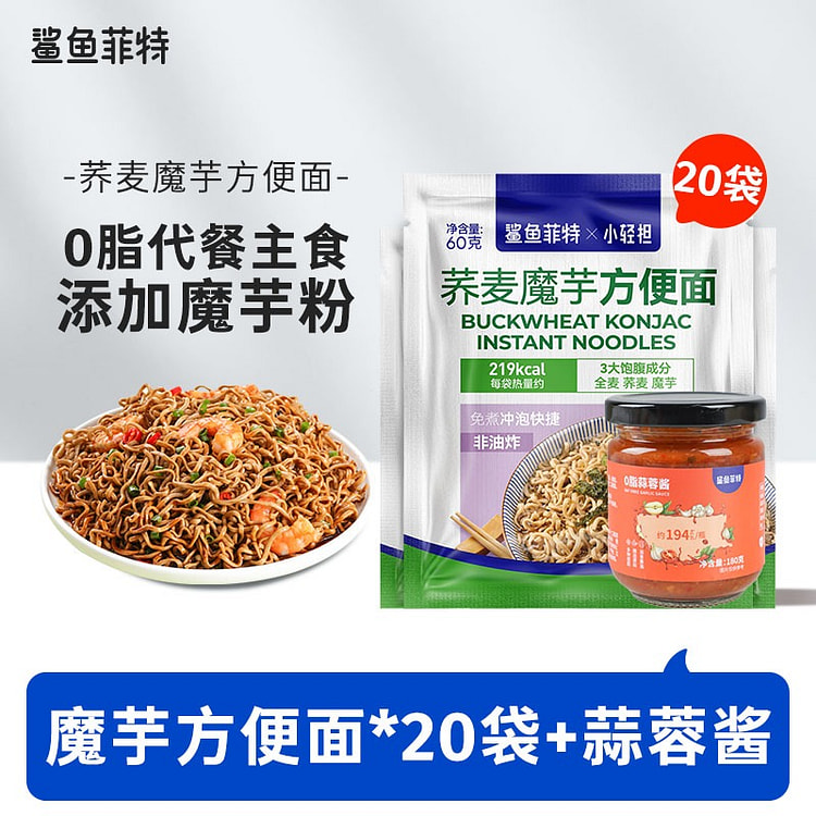 荞麦面粗粮杂粮面条代餐低脂主食速食0脂1200g