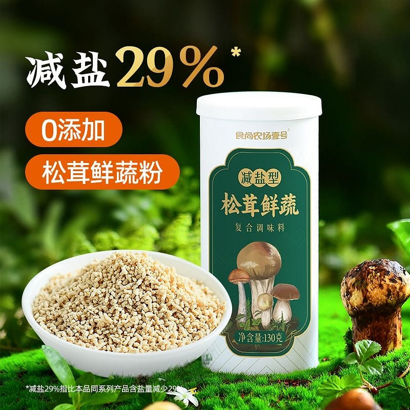 Fresh Shiitake Mushroom Fresh Flavoring Powder 1 bottle