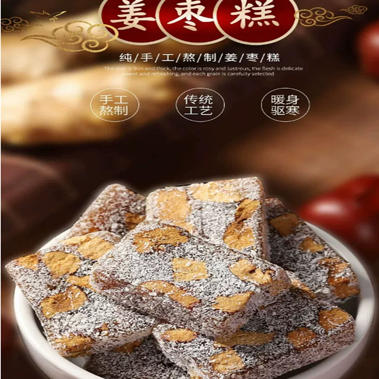 Handmade Ginger and Jujube Cake 500 g