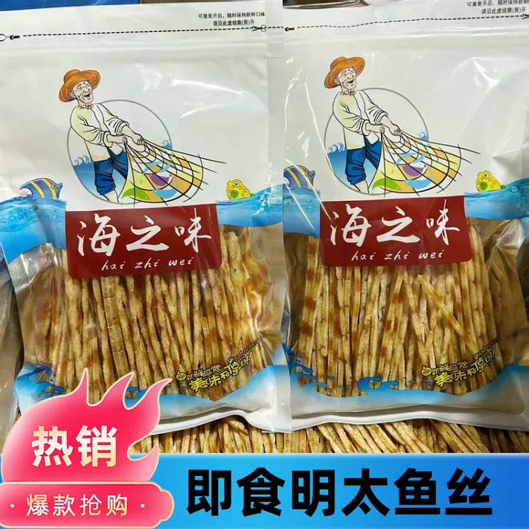 Dried Pollack Strips 250g [240-260 pieces] 250 g