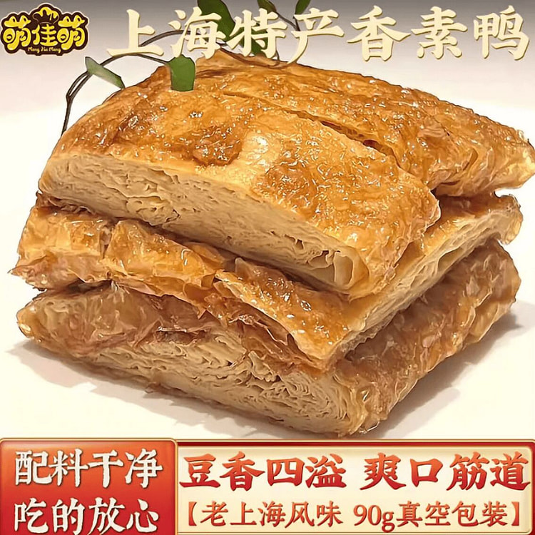 Old Shanghai Vegetarian Duck Bean Curd Skin 90 g