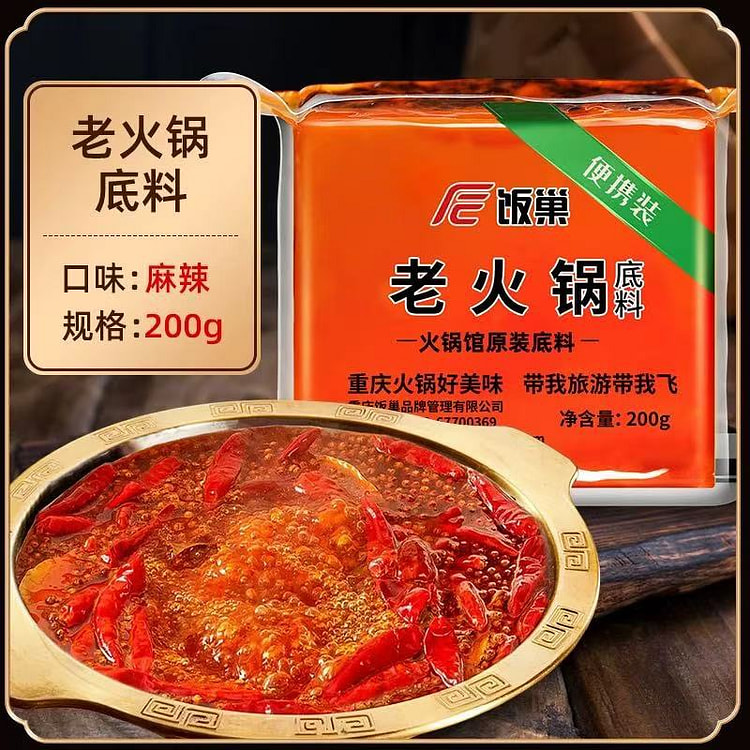 Traditional Beef Tallow Hot Pot Base