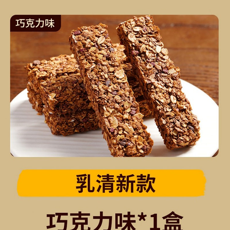 蛋白棒代餐燕麦能量饼干零食品200g巧克力味蛋白棒