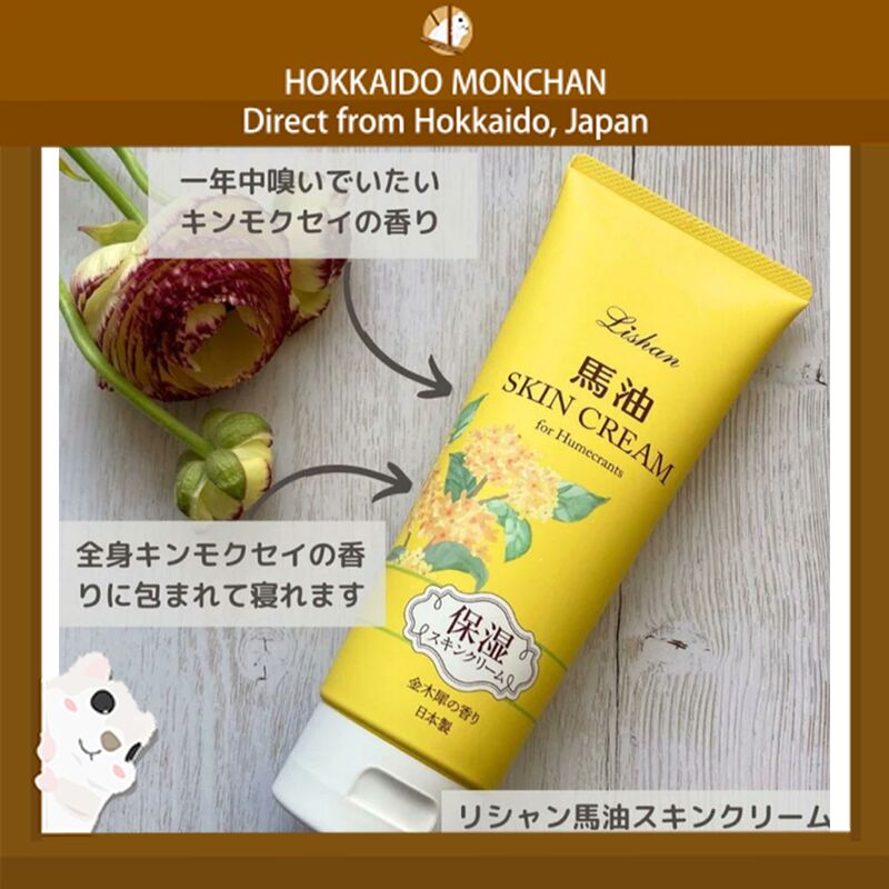 Lishan Hokkaido Horse Oil Skin Cream (Osmanthus) 1 each