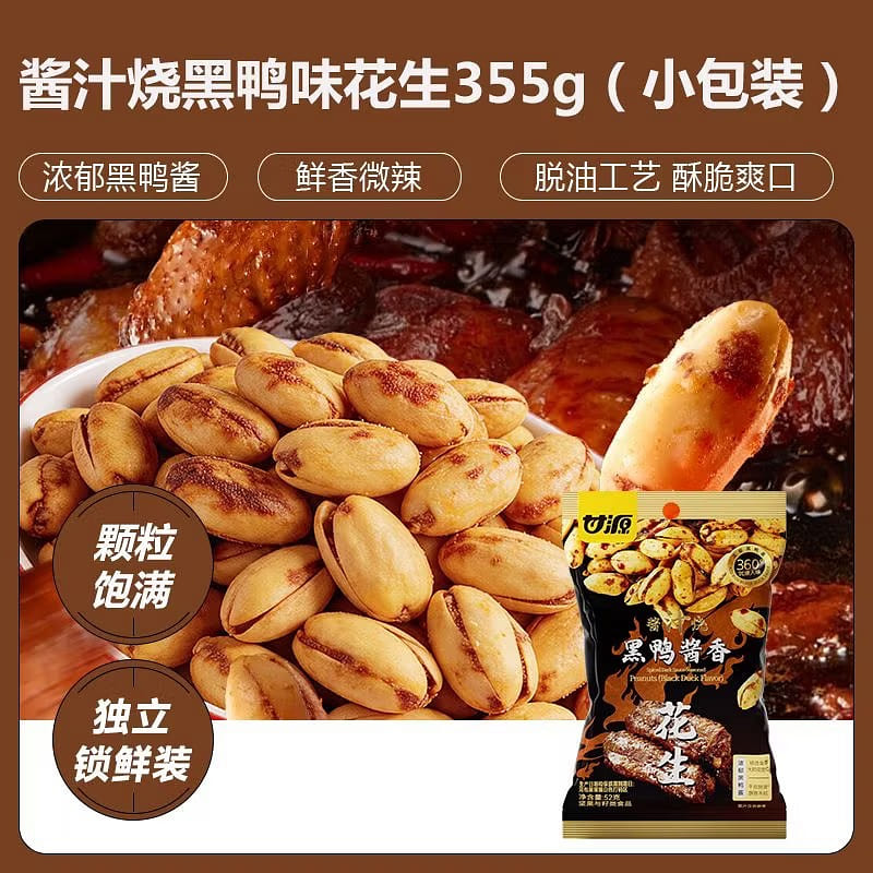 Sauce black duck flavor peanut small bag 355 g