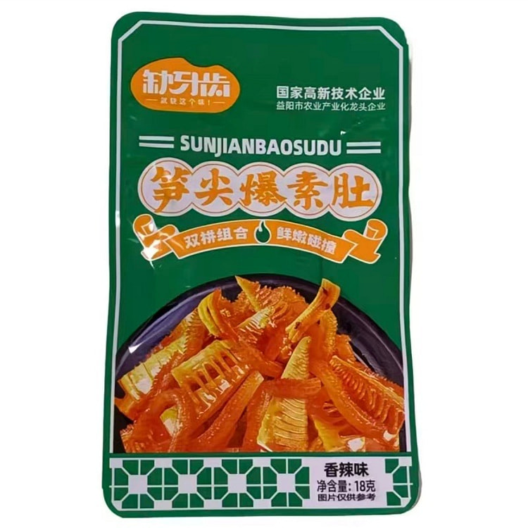 缺牙齿笋尖爆素肚素毛肚麻辣休闲食品18g*10包 180 克