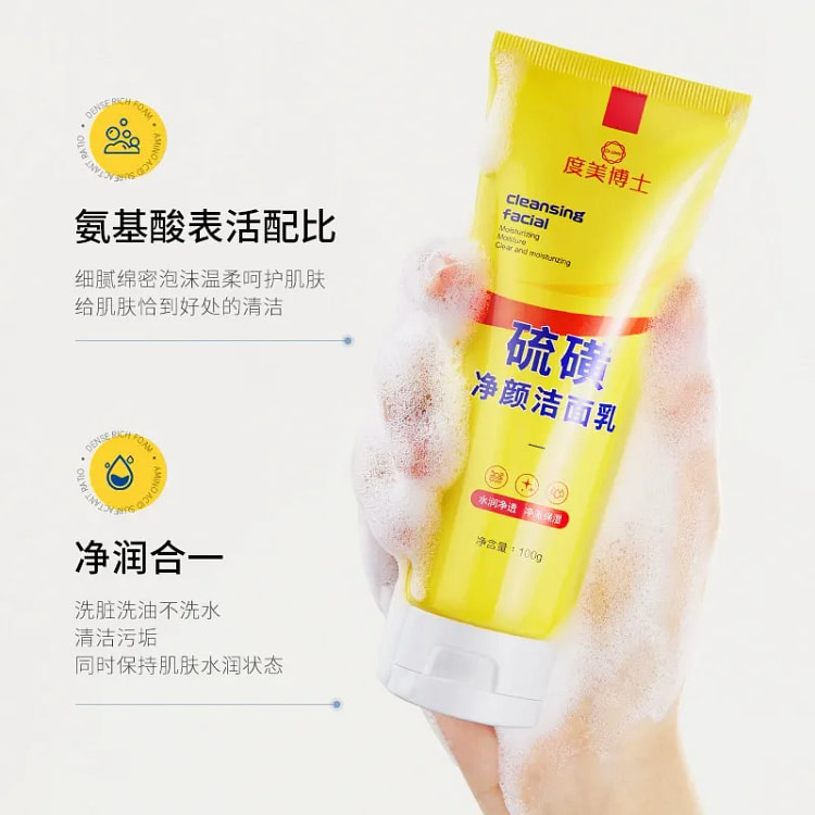 Sulfur Purifying Facial Cleanser 100g 100 g