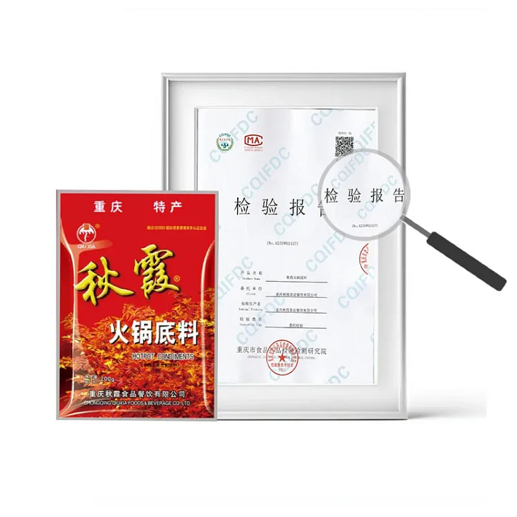 秋霞手工老火锅底料重庆特产老字号 200 克
