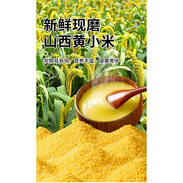 山西黄小米*1袋