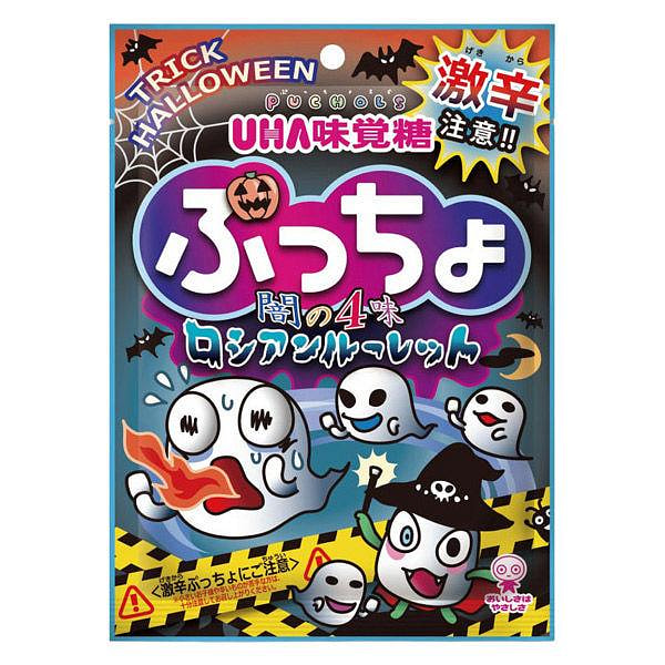 UHA Mikakuto Halloween Limited Assorted Gummies 1 each