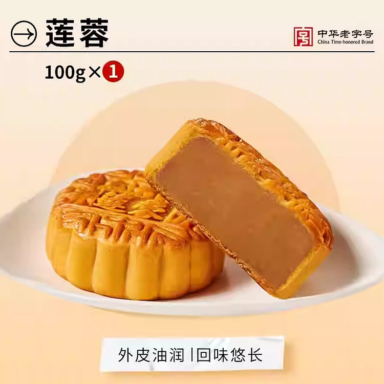 Xinghualou Lotus seed paste Cantones mooncake 100g 100 g