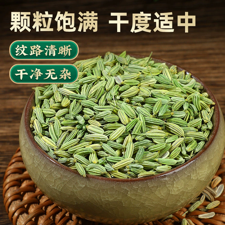 小茴香调料