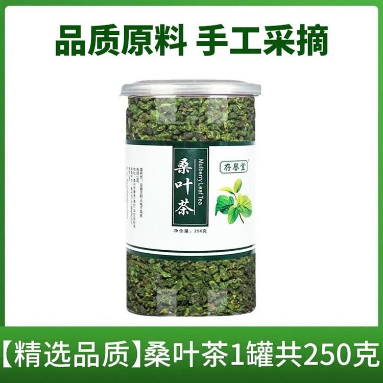 250g of mulberry leaf tea after autumn frost 250 g