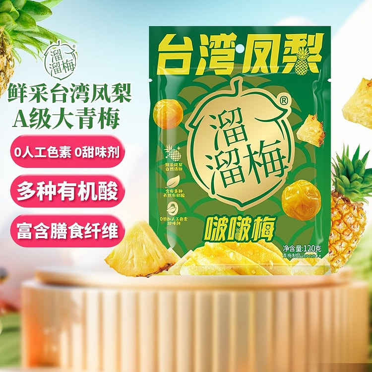 Liuliumei Taiwan Pineapple Boba120g 120 g
